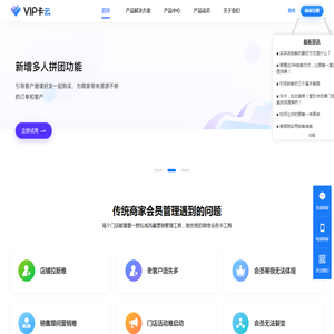 VIP卡云