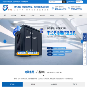 广州奇翔科技集团有限公司