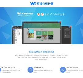 可视化设计器