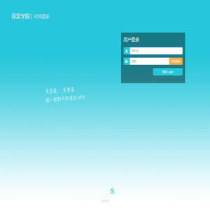保定学院