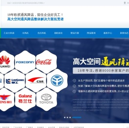 冷风机,工厂水冷空调,环保空调,风冷式工业冷风机,风冷式工业冷风机厂家