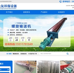 众友环保设备