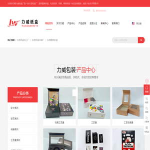 东莞纸盒加工厂,东莞纸盒印刷厂,东莞精美彩盒