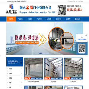 防爆门
