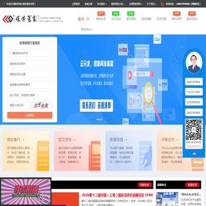 媒体管家总站