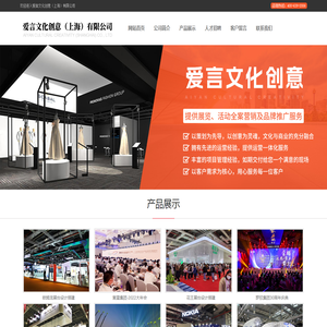 爱言文化创意（上海）有限公司