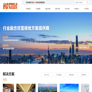 天津浩特沃德电气设备有限公司