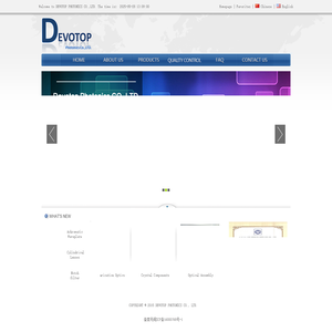 福州致辉光电科技有限公司（Devotop