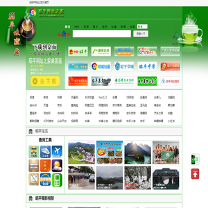 广西昭平网址之家