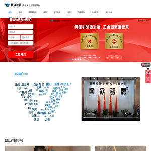 验房公司
