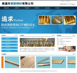 南通市常新铜材有限公司