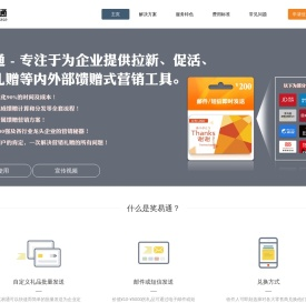 奖易通