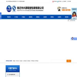 吸塑泡壳包装