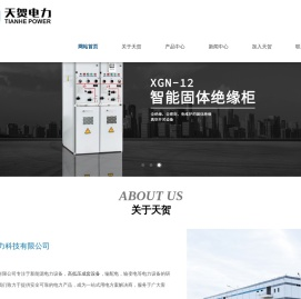 充气柜配件