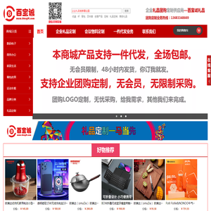 最新礼品推荐,商务礼品定制