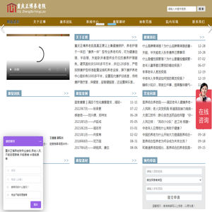 重庆正博康复疗养院