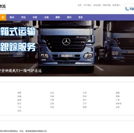 泉州物流公司