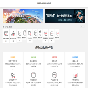 深圳鑫蜀山网络科技有限公司