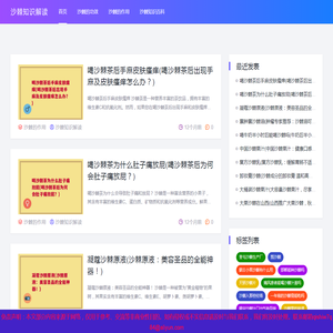 沙棘的功效和作用与适宜人群「科普」