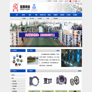 潍坊金鑫铸造有限公司