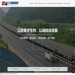 武汉市江夏路桥工程有限公司