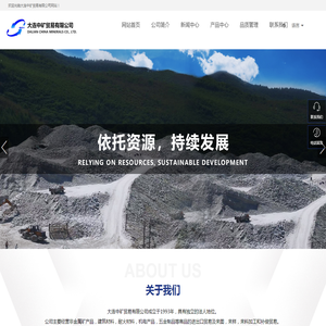 大连中矿贸易有限公司,非金属矿产品