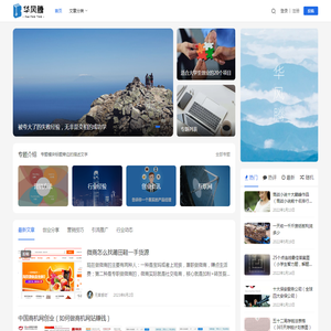 华风腾
