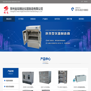全温恒温摇床