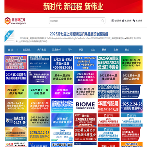 商业新在线：环球商业资讯报道！
