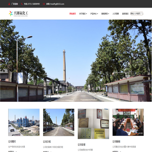 湖南兴湘氟化工有限公司