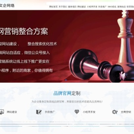 福州做网站