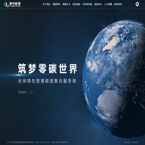 港华能源投资有限公司