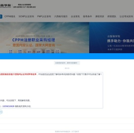 cppm报考官网