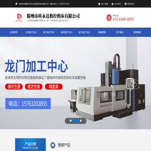 加工中心