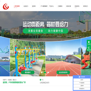 篮球架