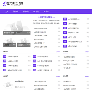 紫光LED灯饰网