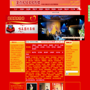 新乡婚庆