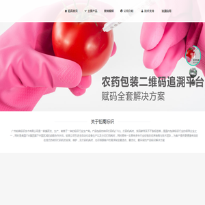 铂高标识