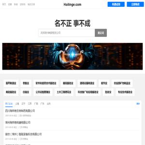 海林格有限公司
