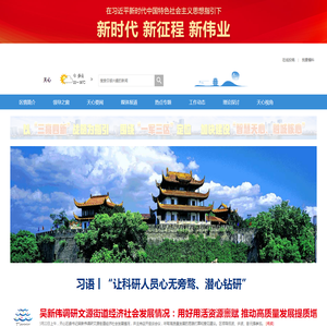 天心新闻网