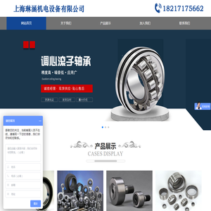 上海琳涵机电设备有限公司