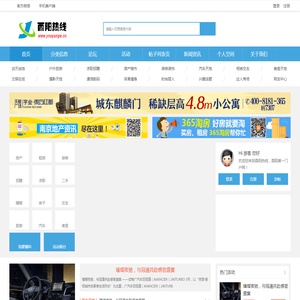 酉阳热线