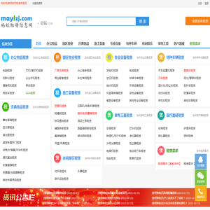 蚂蚁租借信息网