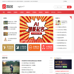 宝宝起名字大全