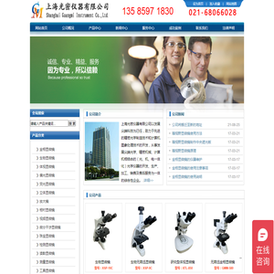 金相显微镜