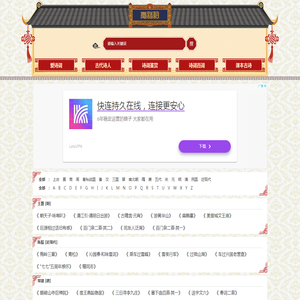 古代诗人,诗词鉴赏
