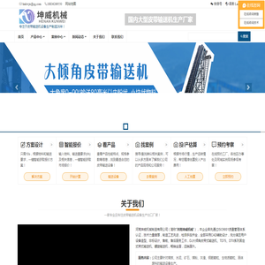 皮带输送机(输送机械)