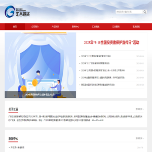 广东汇谷投资有限公司