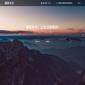嘉联支付有限公司