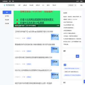高级电子商务师